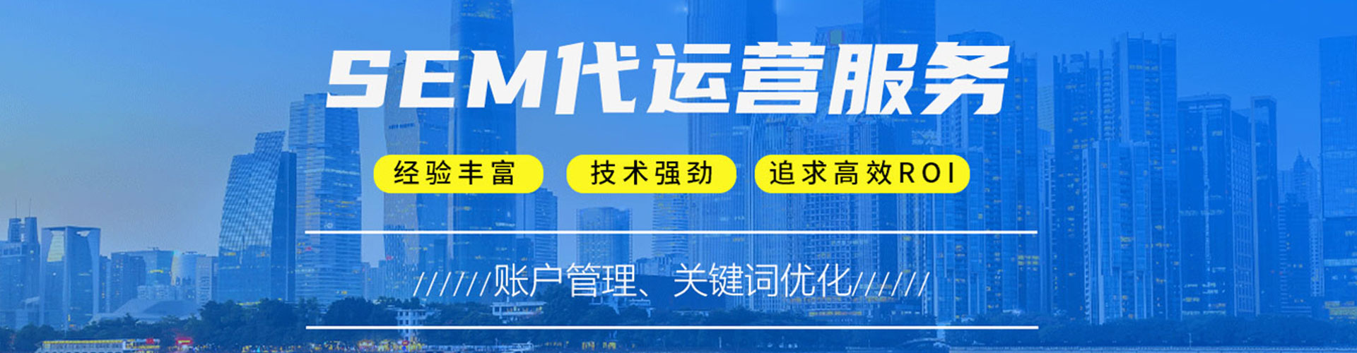 郧阳如何做sem